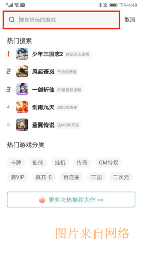 怎么用配图3
