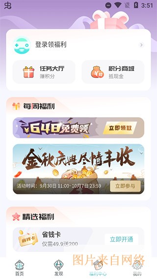 界面介绍配图3
