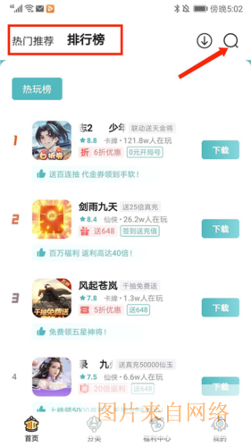 怎么用配图2
