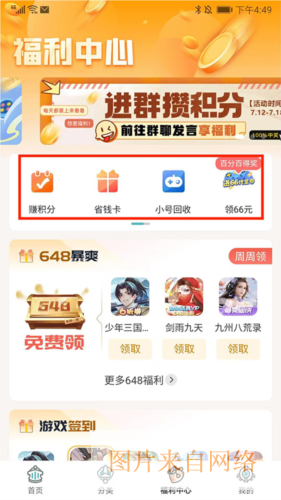 怎么用配图6