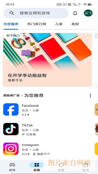 googleplay