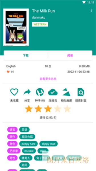 ehviewer彩色版正版