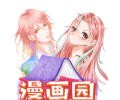 漫画园免费下载-漫画园app免费最新版安装包
