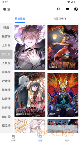 全是漫画安装包
