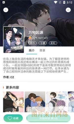 全是漫画安装包