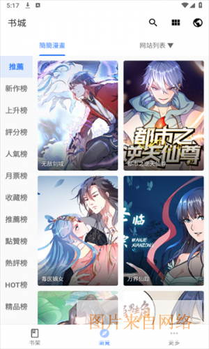 全是漫画安装包