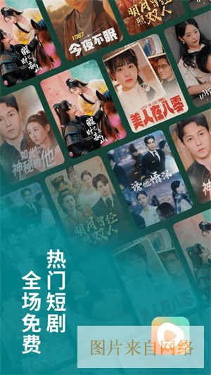 红果tv电视版宣传图