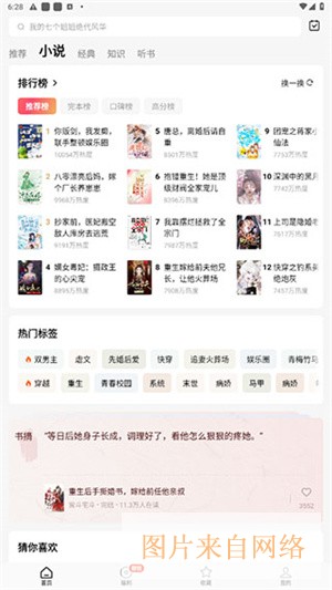 使用教程配图3