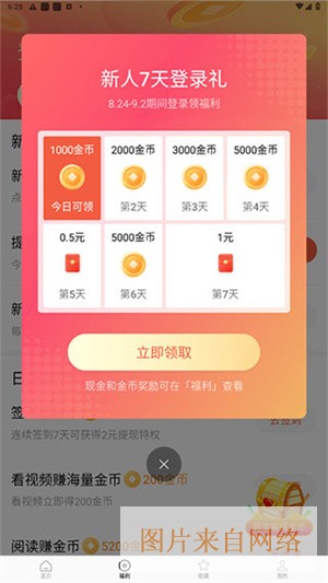 使用教程配图4