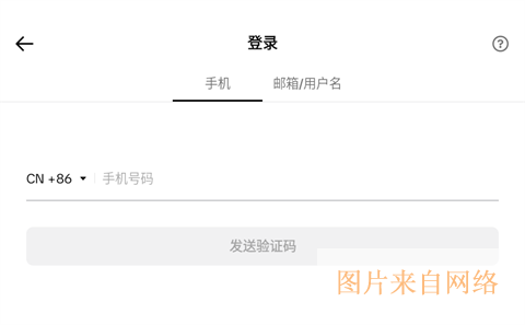 怎么注册登录配图4
