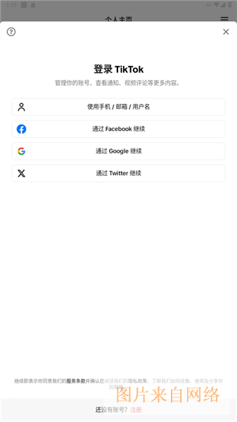 怎么注册登录配图1