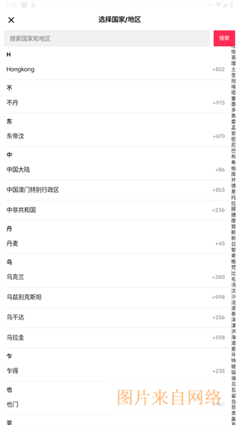 怎么注册登录配图3