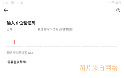 怎么注册登录配图5