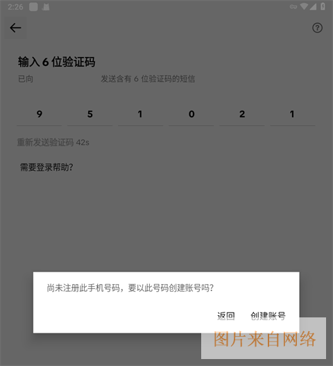 怎么注册登录配图6