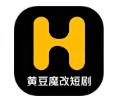黄豆魔改短剧最新版官方下载-黄豆魔改短剧最新安卓官方版下载
