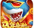 真人街机捕鱼千炮版官网下载-真人街机捕鱼千炮版3d版下载安卓版