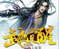 天生武魂觉醒txt下载-武魂觉醒txt下载大昆仑