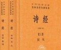 诗经TXT下载夸克网盘-诗经TXT下载网盘资源