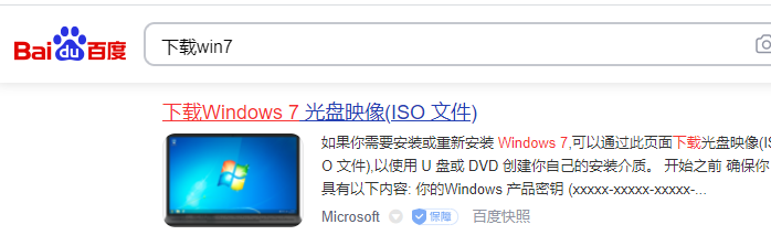 正版win7旗舰版官网入口-正版win7旗舰版官网免费下载