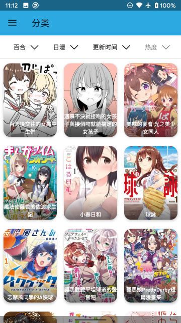copymanga官方版