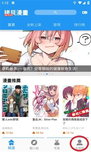 copymanga官方版