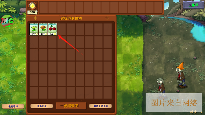 植物大战僵尸融合版新植物手机版