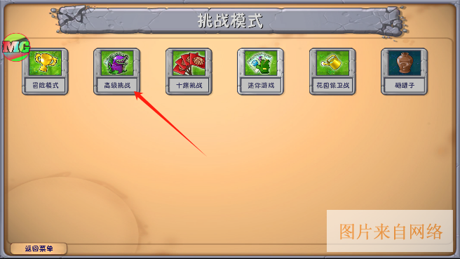 植物大战僵尸融合版新植物手机版