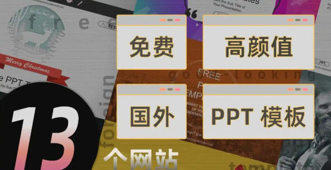 成品免费ppt网站入口-日本又大又好看的ppt百度