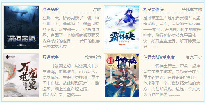 书包网TXT小说网盘资源分享-书包网txt电子书免费小说下载