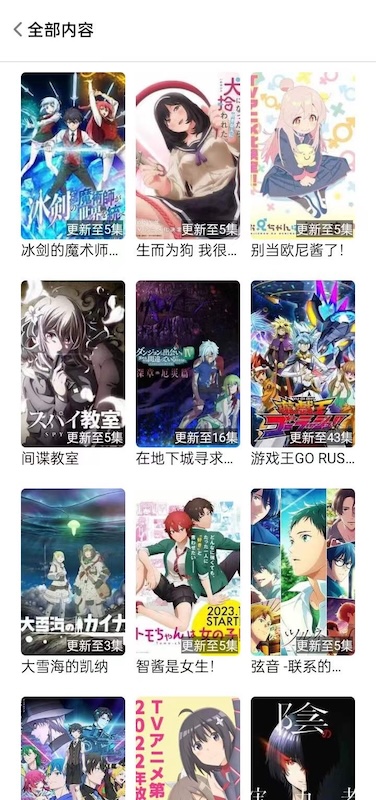 animex动漫官方网站入口_樱花动漫官网最新入口