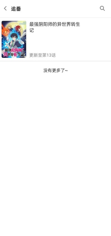 樱花动漫最新官网入口_樱花动漫官方在线入口