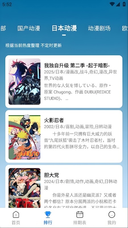樱花动漫最新官网入口_樱花动漫官方在线入口