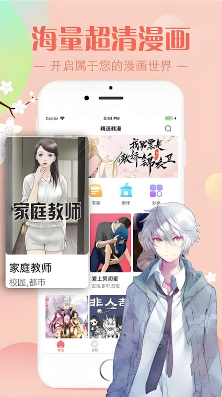 jm漫画官网正版入口_jm漫画网页版在线直接进入