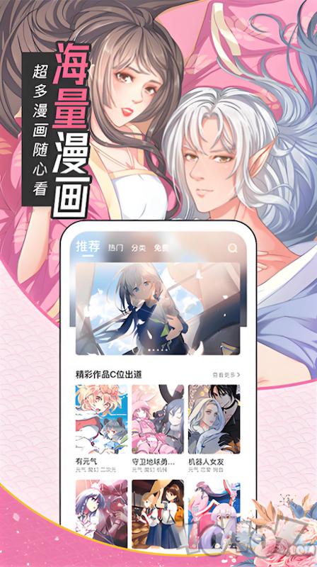抖漫漫画官方入口发布页 抖漫防迷路网页版直接打开