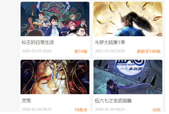 嘀哩嘀哩在线免费观看入口-嘀哩嘀哩免费观看地址