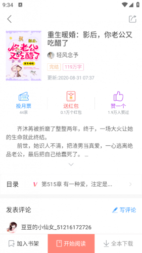 可乐小说