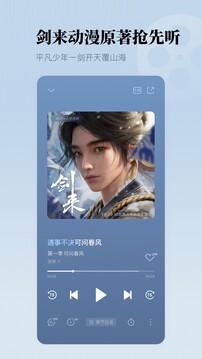 懒人听书免费版下载安装-懒人听书2026免费版安装包下载