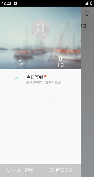 百度书城安装包