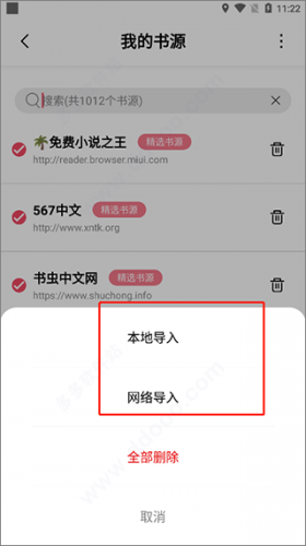 树莓阅读小说