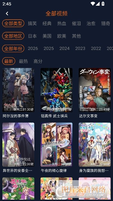 囧次元app免费下载官网入口-囧次元app纯净版2026最新手机版