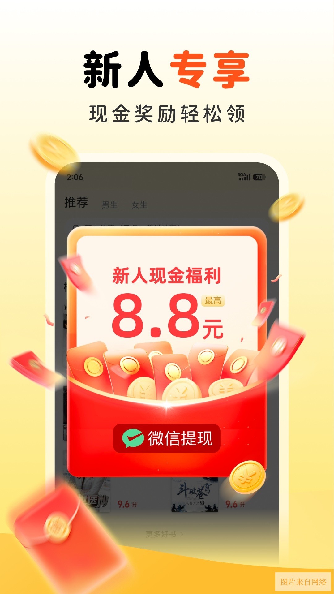 兔墨小说app下载官网入口-兔墨小说app下载安装